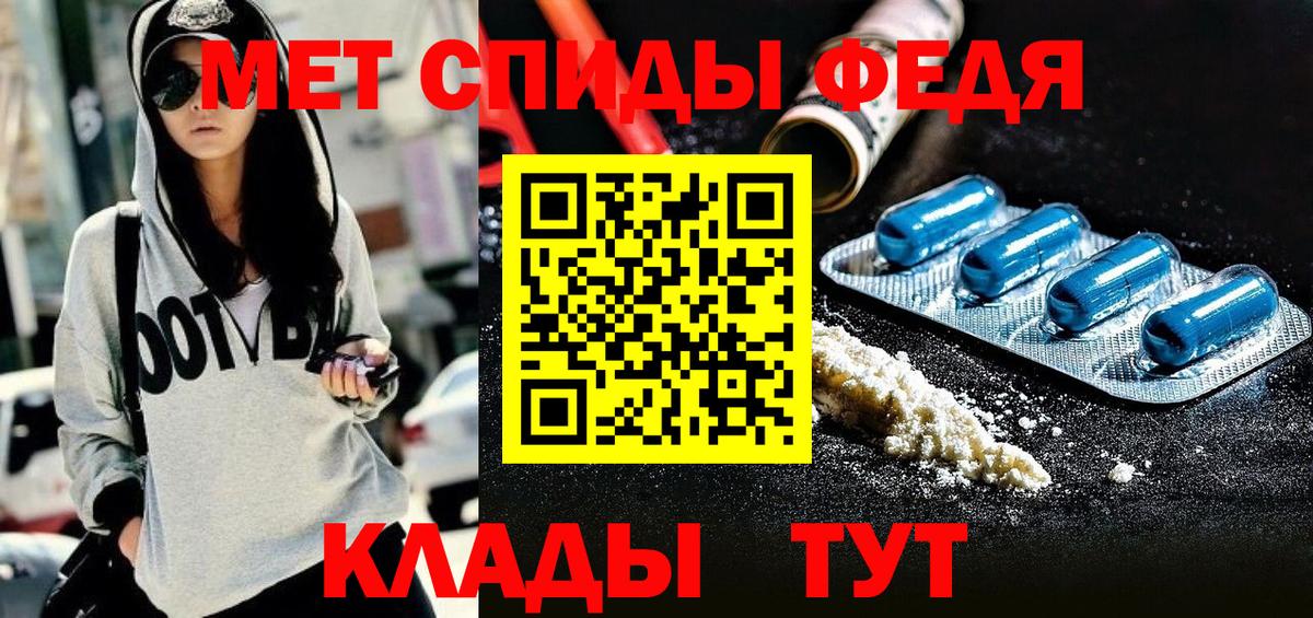 АМФ  Амфетамин Premium  Вход с VPN  это какой сайт  Балаково 