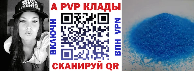 Alpha-PVP кристаллы  Балаково 