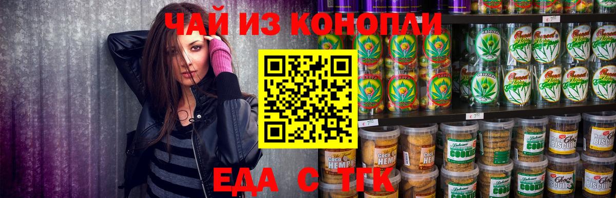 Балаково  Canna-Cookies марихуана  Вход с VPN 