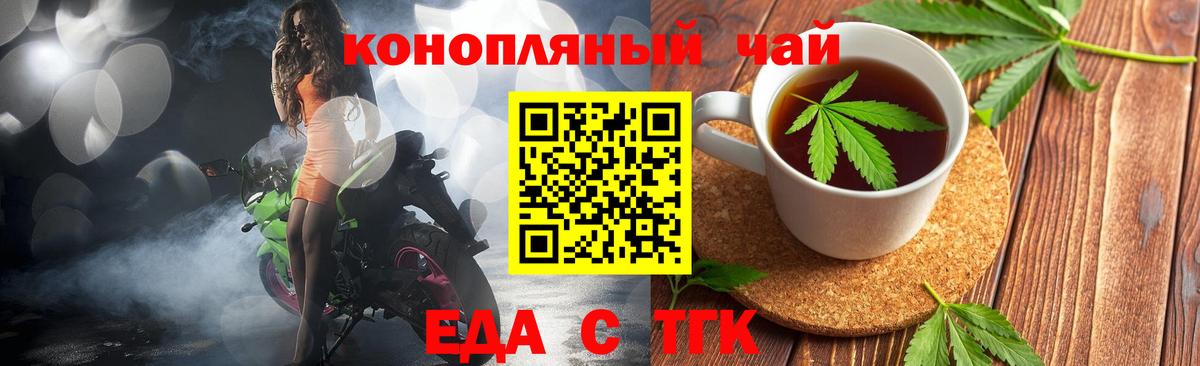 Печенье с ТГК марихуана Балаково