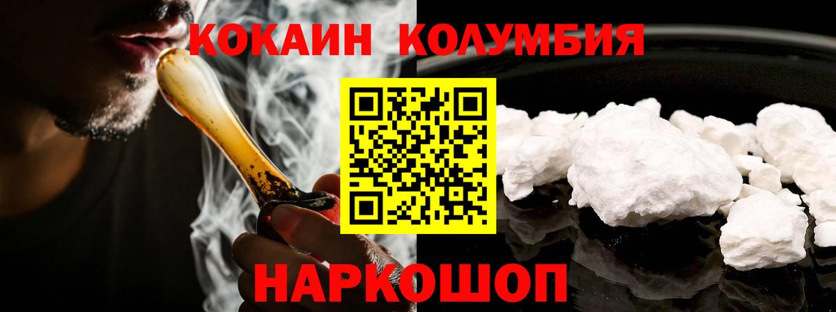 Кокаин VHQ Балаково