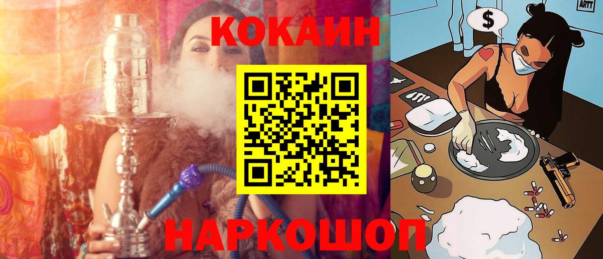 КОКАИН FishScale  купить  сайты  КОКАИН Fish Scale  Балаково 