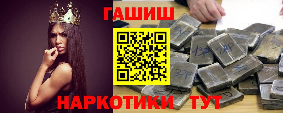 Гашиш хэш  ГАШ индика сатива  Балаково  Вход с VPN 