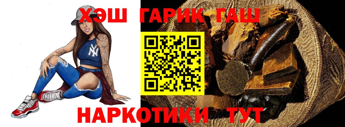 ГАШИШ  купить наркотики сайты  Балаково  ГАШИШ Ice-O-Lator  Гашиш убойный 