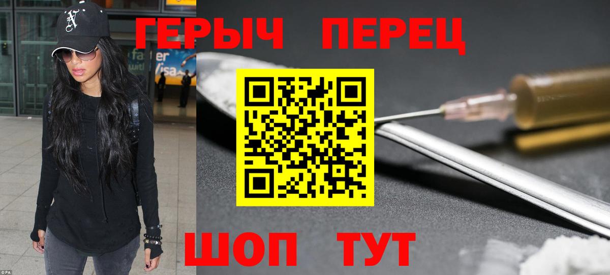 Героин Афган Балаково