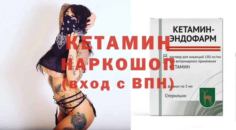 КЕТАМИН ketamine  купить наркотики сайты  мега как войти  Балаково 