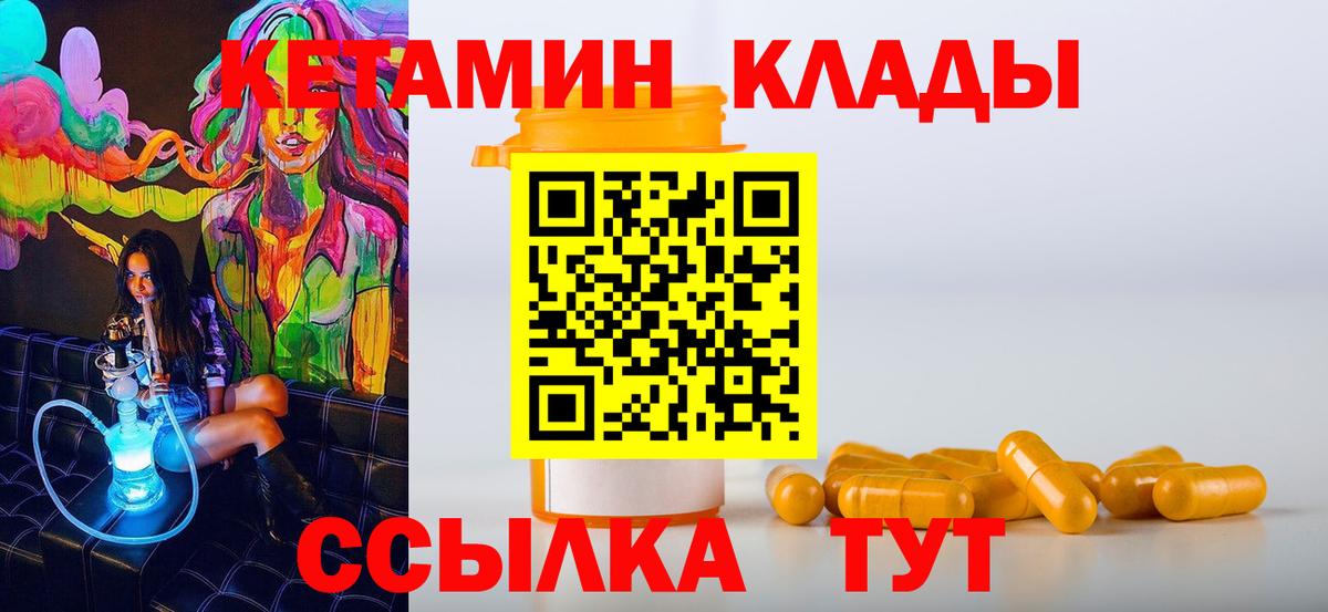 КЕТАМИН ketamine  КЕТАМИН VHQ  Балаково 