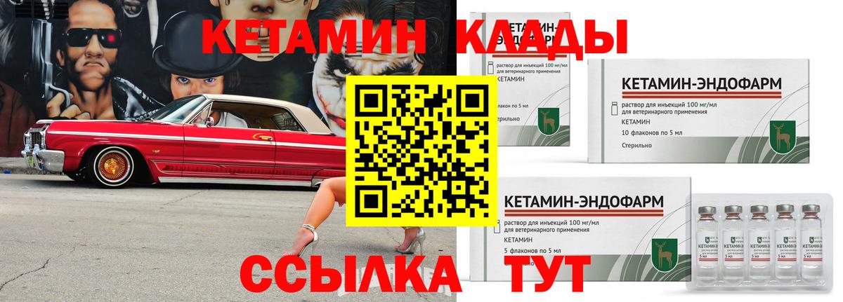 КЕТАМИН VHQ  Кетамин VHQ  Вход с VPN  Балаково 