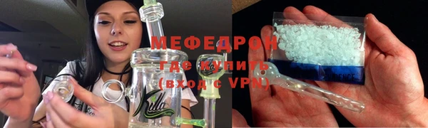 мефедрон VHQ Волоколамск