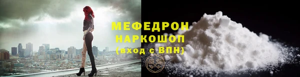 мефедрон VHQ Волоколамск