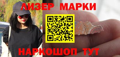 марки lsd Берёзовский