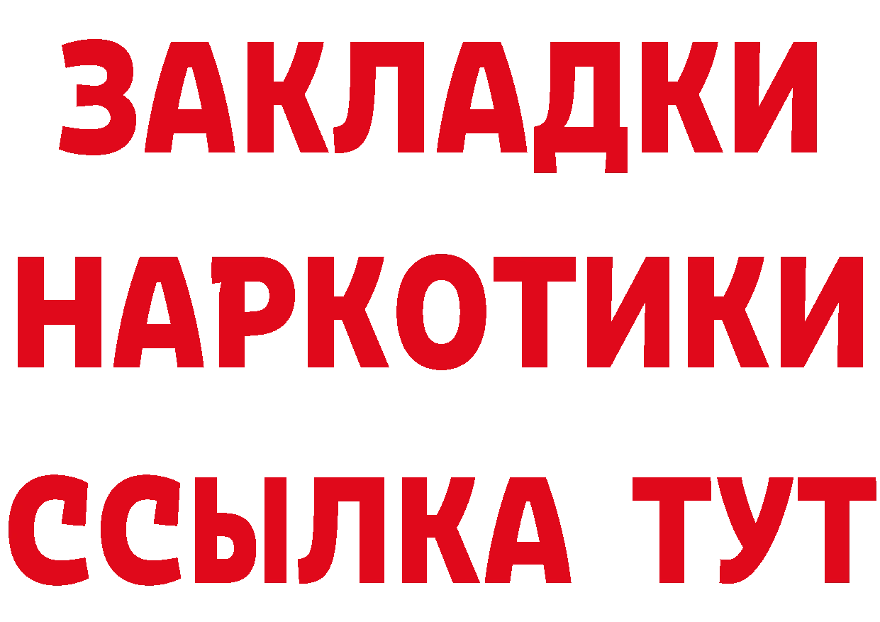 Бутират бутик как войти дарк нет мега Балаково