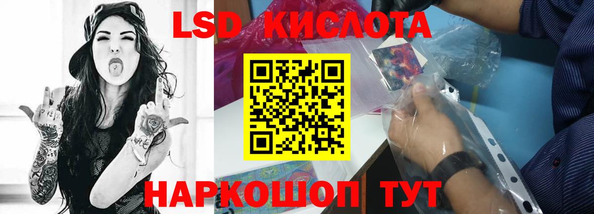 Балаково  ЛСД экстази  Вход с VPN  ЛСД экстази ecstasy  Лсд 25 экстази кислота 