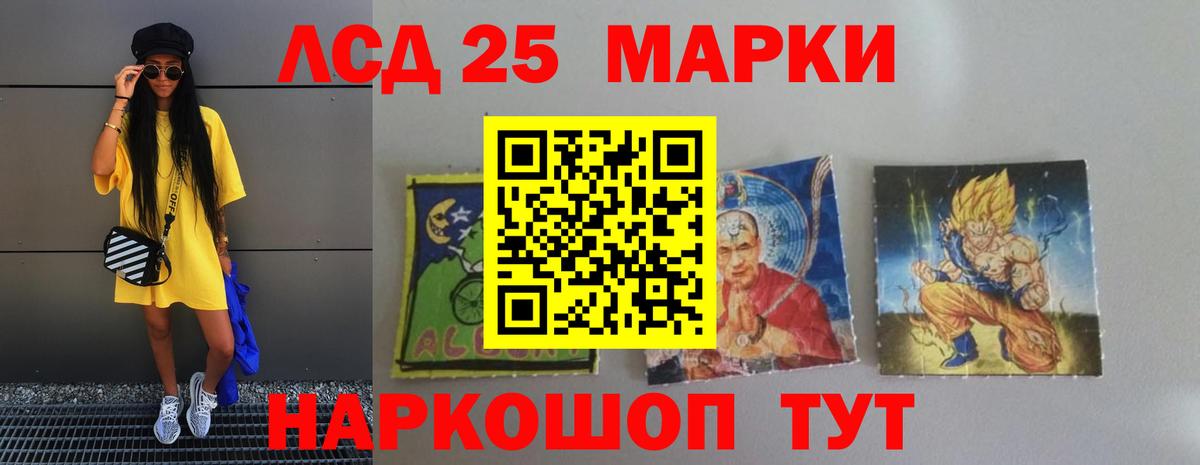 Лсд 25 экстази кислота Балаково