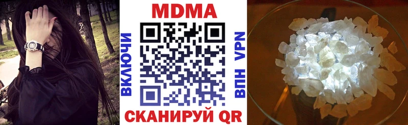 МДМА Molly  купить наркотики сайты  Балаково 
