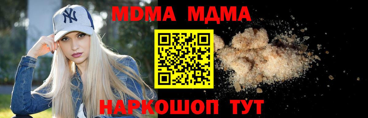 МДМА Molly Балаково