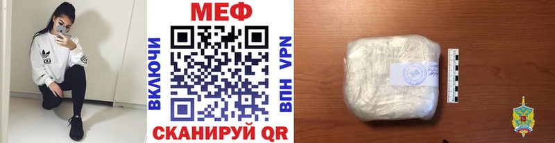 MEGA зеркало Балаково Мефедрон кристаллы