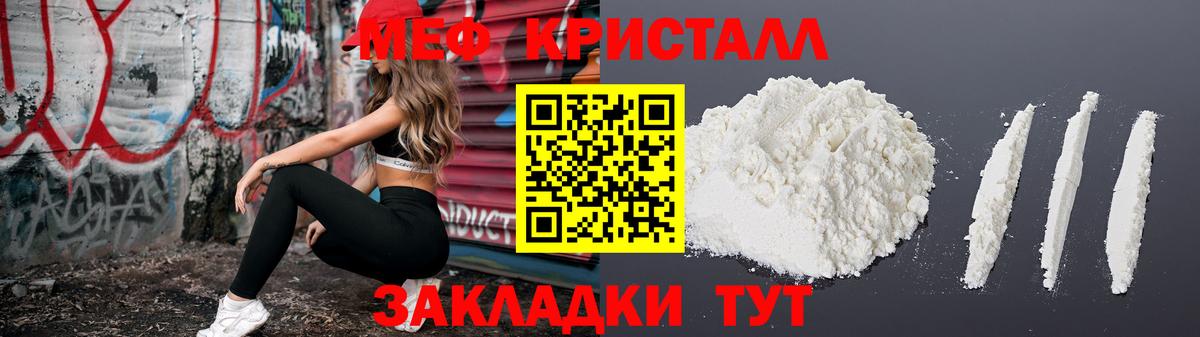 МЕФ мяу мяу  Мефедрон  Балаково  МЯУ-МЯУ кристаллы 