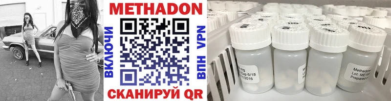 закладка  Балаково  Метадон кристалл 