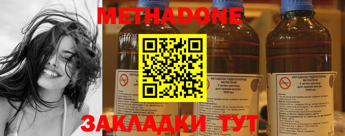 Метадон кристалл  Балаково  omg сайт  Метадон VHQ 