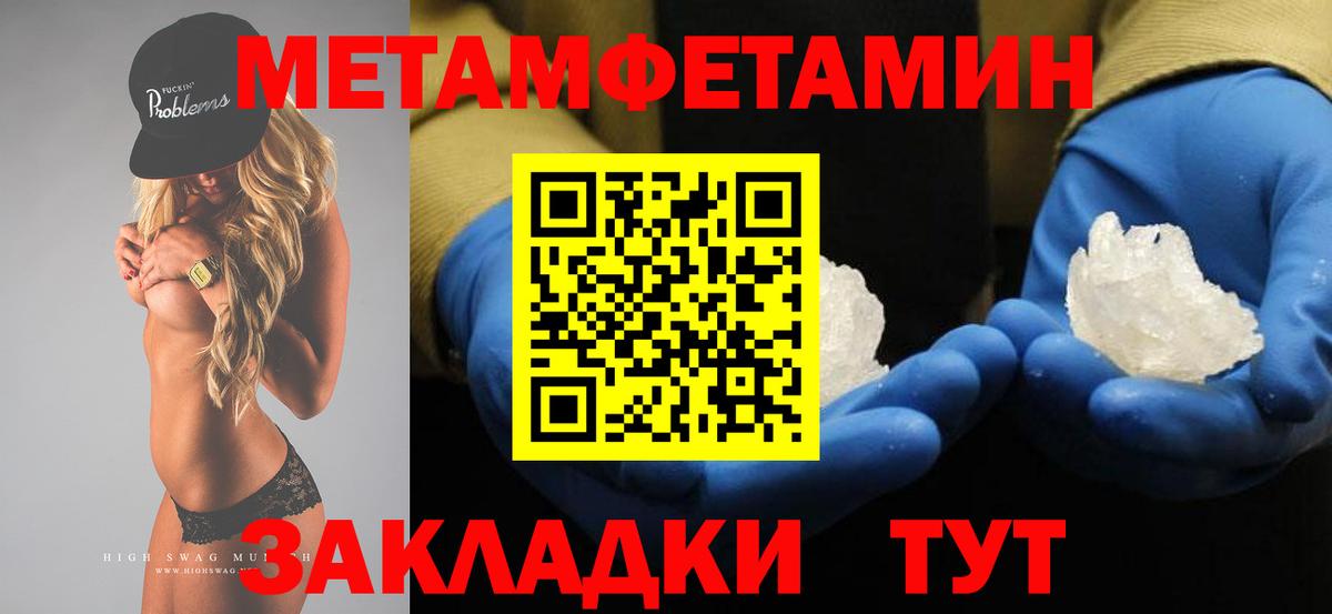 Метамфетамин винт  Балаково  Метамфетамин винт 