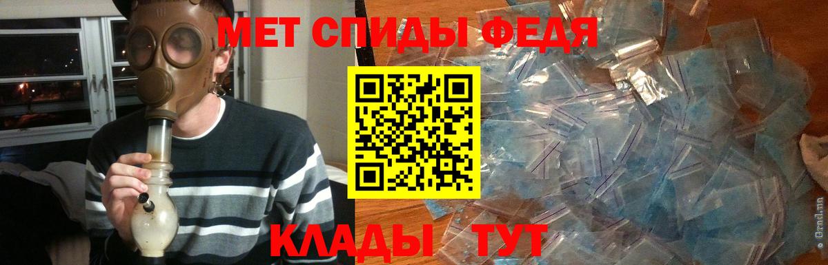 МЕТАМФЕТАМИН кристалл Балаково