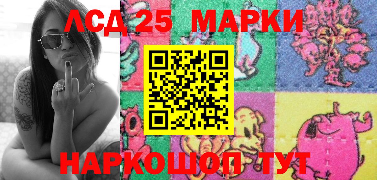 Марки 25I-NBOMe 1500мкг  Вход с VPN  Балаково 