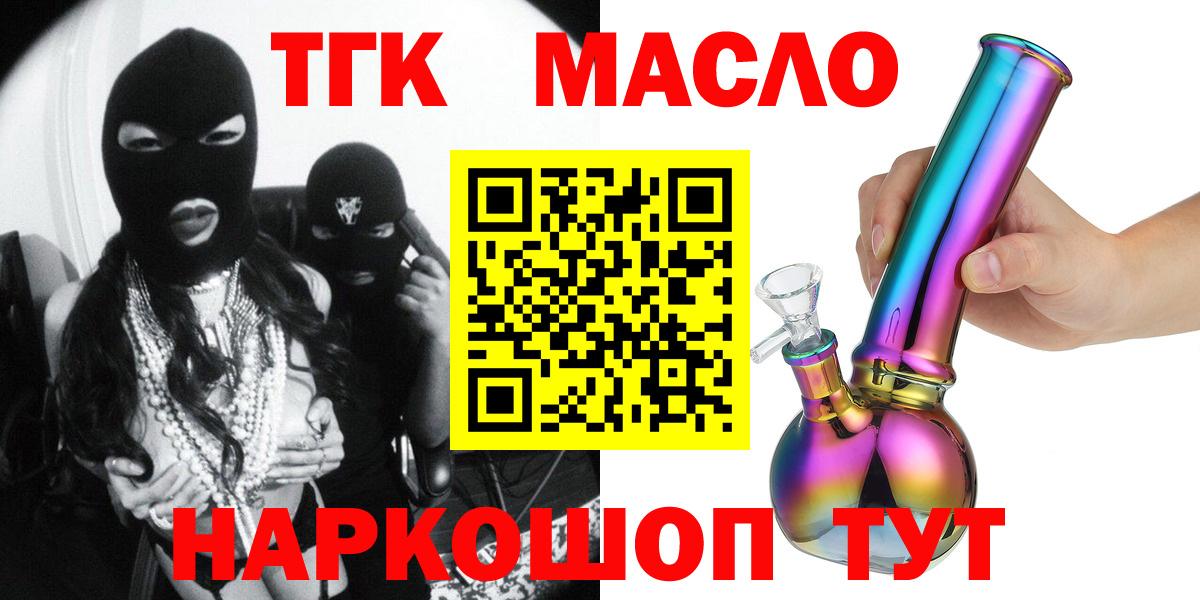ТГК Wax Балаково