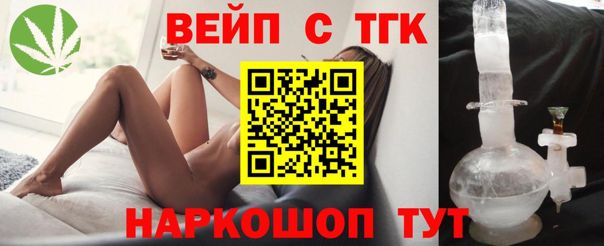 Дистиллят ТГК Wax  Вход с VPN  купить наркотики сайты  ТГК вейп  Балаково 