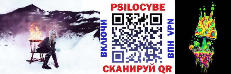 Псилоцибиновые грибы мухоморы Балаково