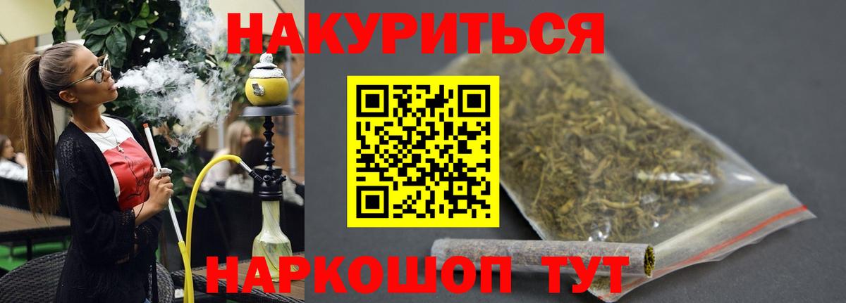 Бошки марихуана конопля  Конопля ГИДРОПОН  Шишки марихуана THC 21%  Вход с VPN  Шишки марихуана тримм  Балаково 
