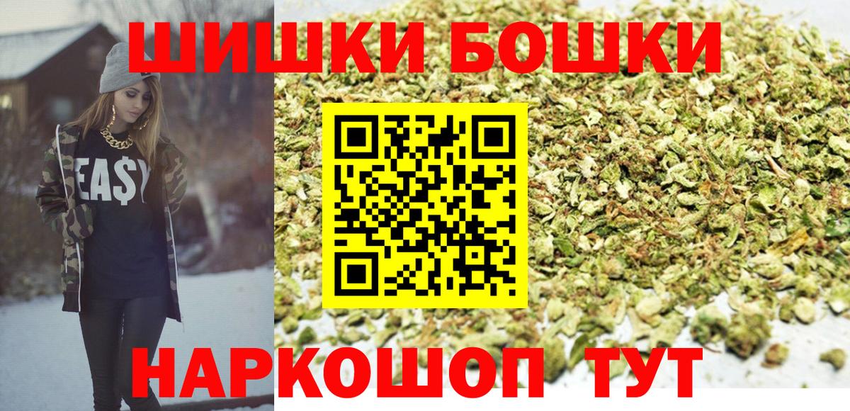 Шишки марихуана THC 21% Балаково